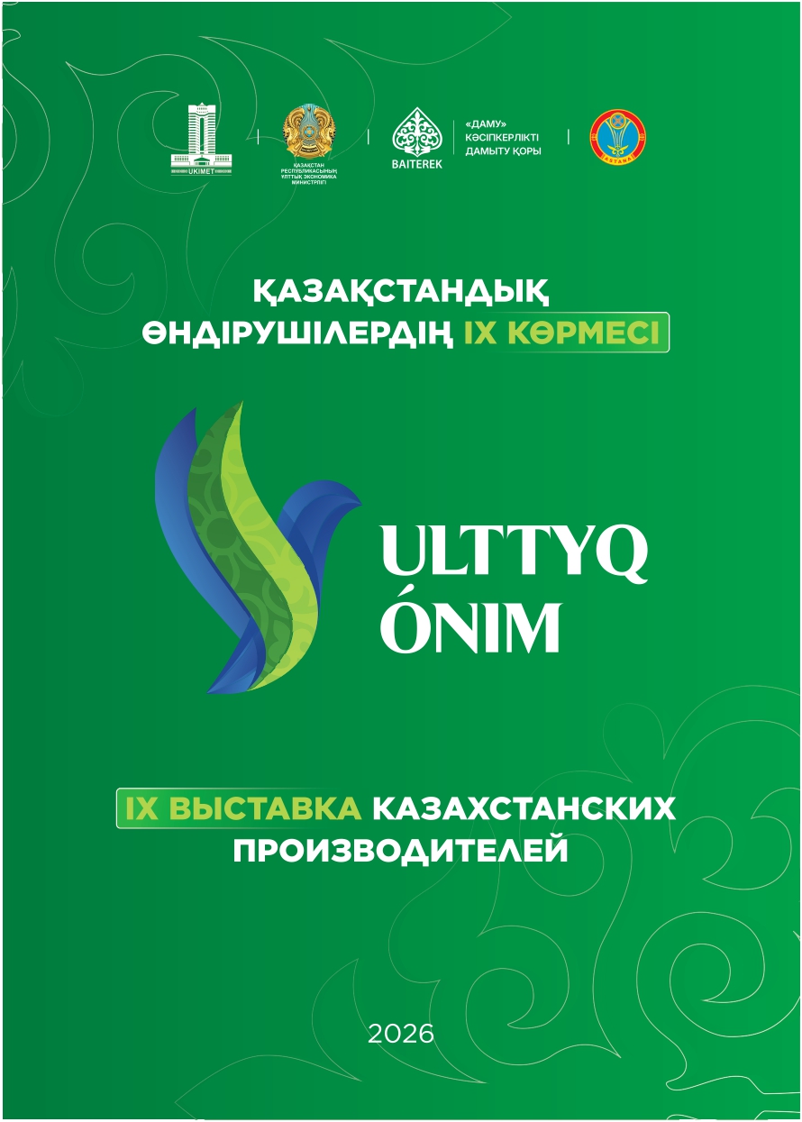 Каталог 2026