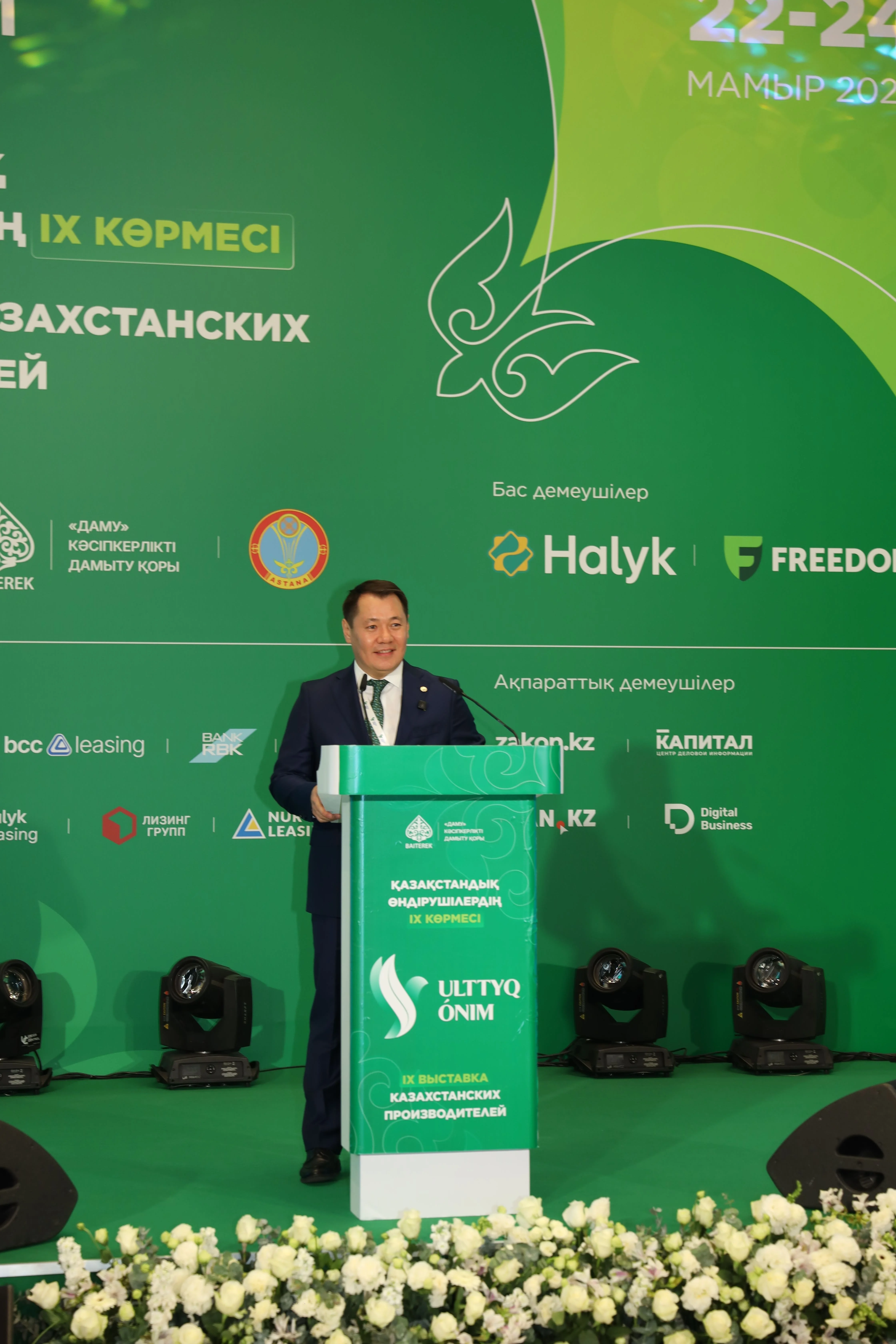 Ашылуы
