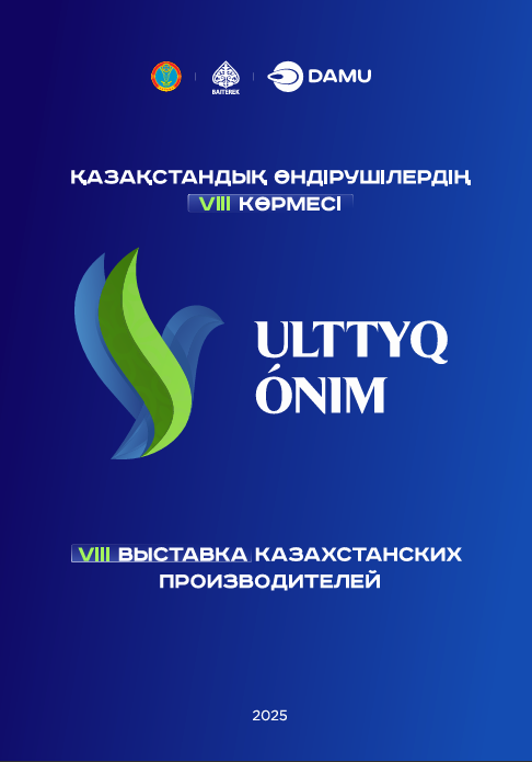 Каталог 2025